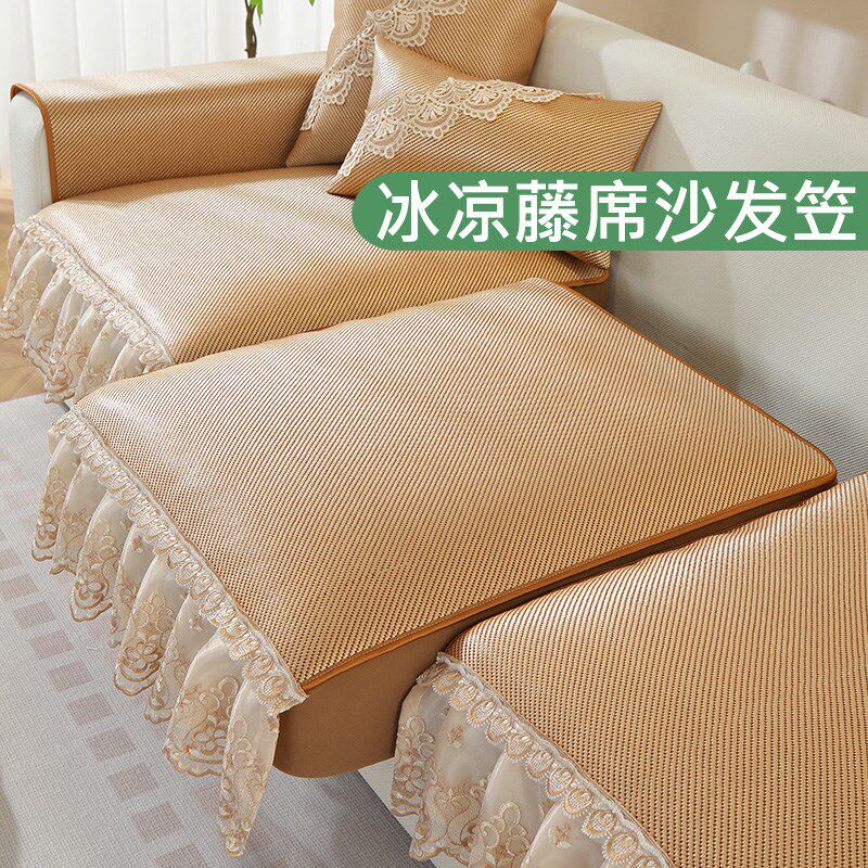 藤席凉席套笠沙发垫夏季防滑沙发罩2024新款欧式裙摆凉垫全包定制