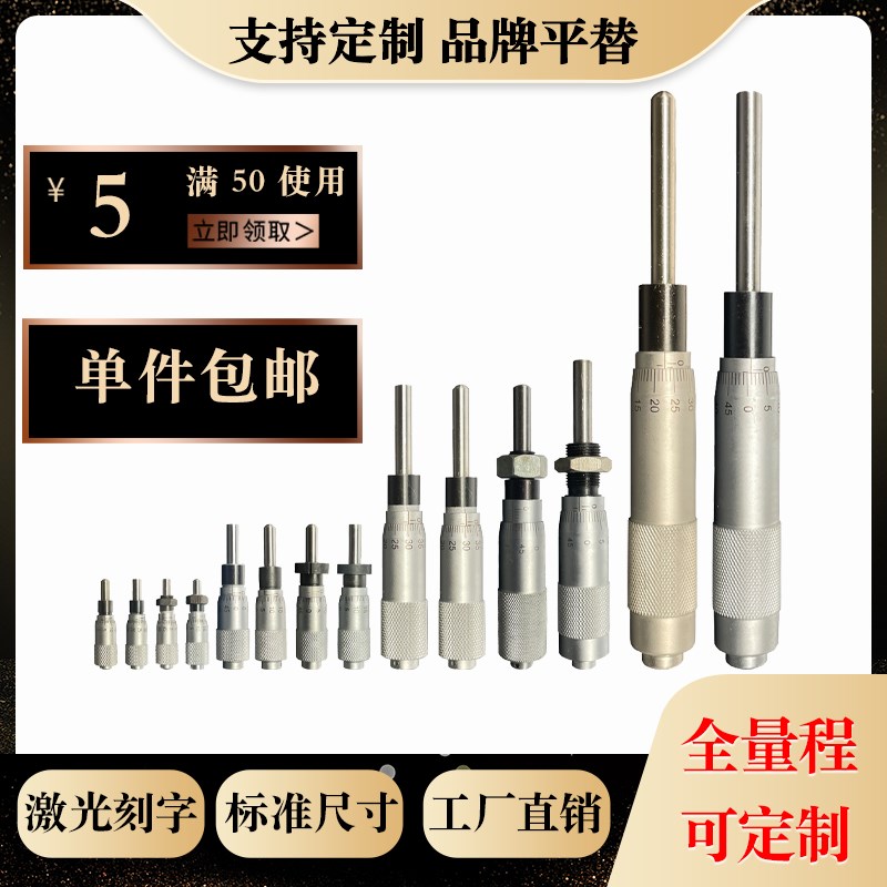 千分尺微分头平头圆头球头带螺纹螺母棘轮测微头0-6.5 0-13 0-25