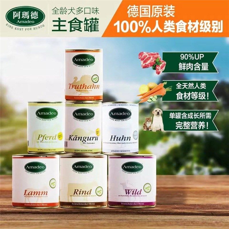 德国阿玛德Amadeo无谷全犬期狗狗主食罐狗罐头鲜肉湿粮拌饭,宠物/宠物食品及用品,狗零食罐,淘宝优惠券,粉丝福利购,淘宝优惠卷
