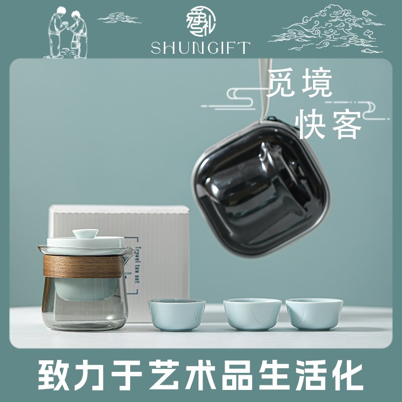 舜礼SHUNGIFT便携茶具套装自带茶漏茶滤泡茶一壶三杯快客杯旅行包