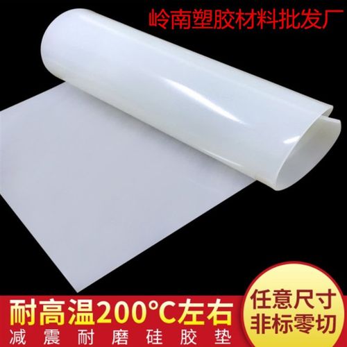 硅胶垫耐高温 发泡硅橡胶 背胶垫片定制 橡胶密封圈 异形减震加工