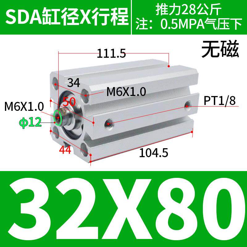 无内薄型/2025/牙/80/1063磁气缸32/40////客sda1216亚德优质50