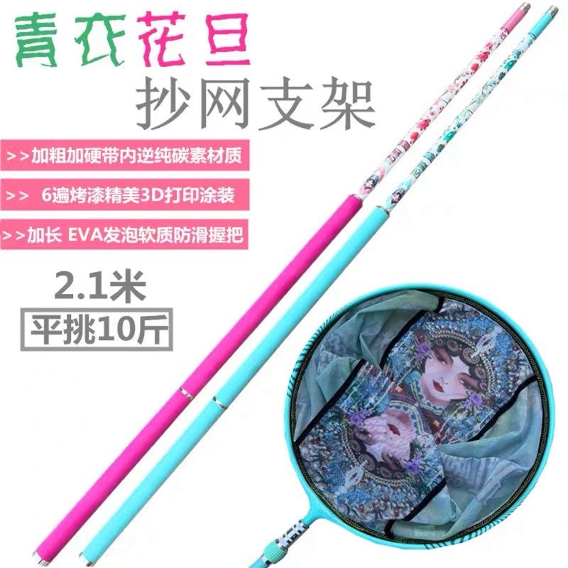 瑞之源青衣花旦碳素黑坑竞技抄网杆飞抄杆超轻硬加粗独节飞抄网杆