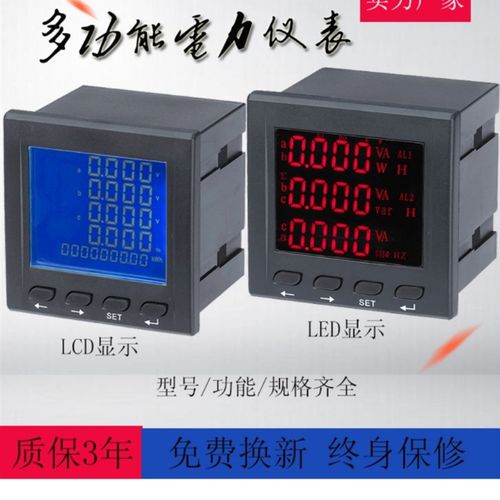 三相多功能电力仪表单相电流电压LED显示频率功率因数显表液晶