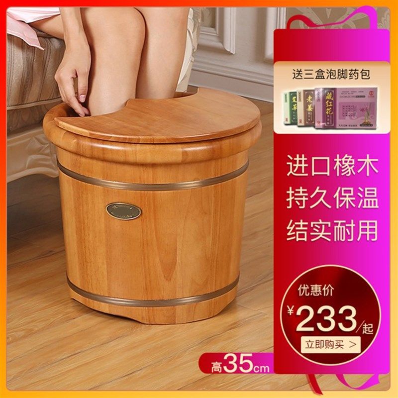 橡木足浴木盆洗脚木桶家用足浴桶实木泡脚盆泡脚木桶保温足浴木盆,家庭/个人清洁工具,足浴盆/足浴桶,淘宝优惠券,粉丝福利购,淘宝优惠卷