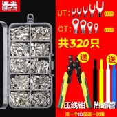 圆型叉形接线耳 电线连接器 铜压开口鼻 UT接线端子 冷压裸端子OT