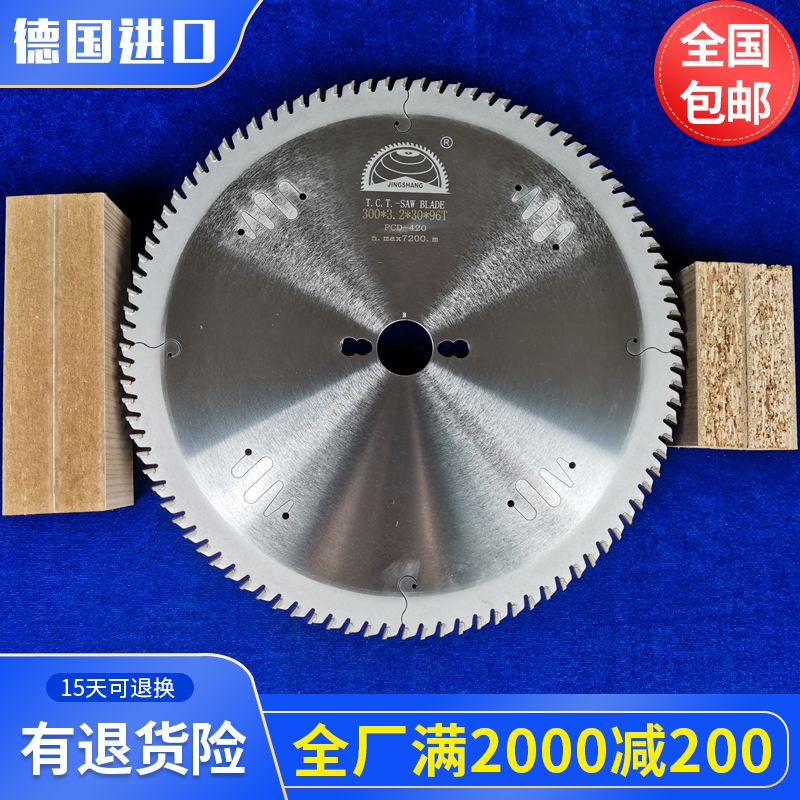 300金刚石木工PCD锯片350切断板材96齿精密推台锯往复锯电子锯400