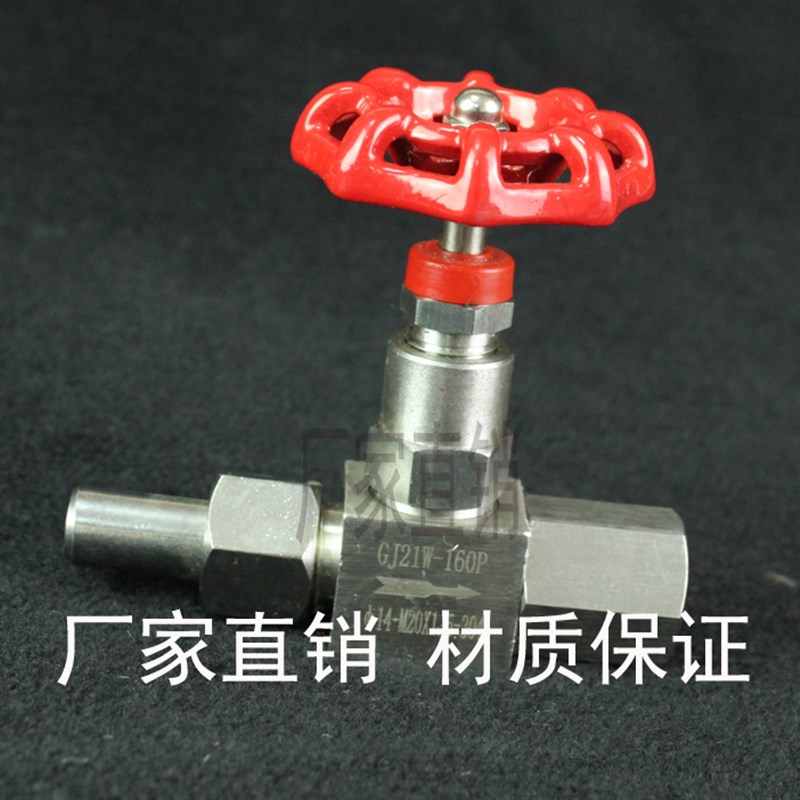 JJM1/GJ21-160P压力表针型阀截止阀内螺纹活接M20x1.5.14*2焊接管