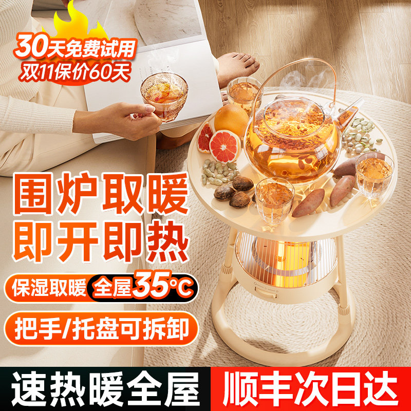 取暖器电暖桌家用茶几桌子烤火围炉鸟笼冬天火炉冬季一体餐桌煮茶