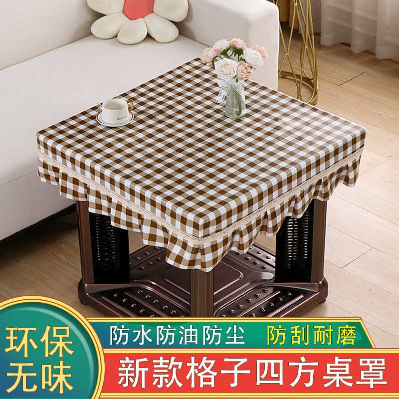烤火桌子罩套正方形防水防油家用四方防尘桌罩免洗台布电炉罩皮套