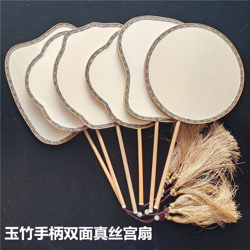 空白团扇绘画扇工笔熟绢绘画双面真丝团扇熟绢绢宫扇手绘团扇古风,居家日用,扇子,淘宝优惠券,粉丝福利购,淘宝优惠卷