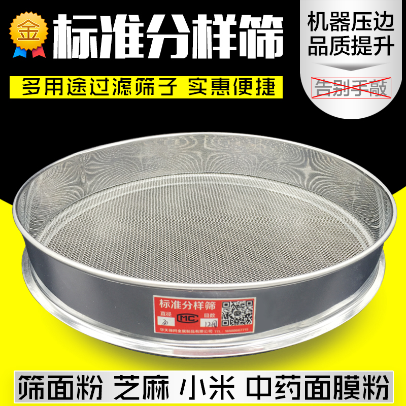 不锈钢标准分样筛 塑粉沙画细盐筛子过滤筛网 40 60 80 100 120目