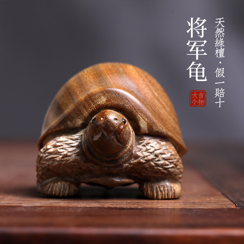 天然绿檀木雕乌龟摆件手把件把玩将军龟文玩檀木雕刻吉祥转运摆件