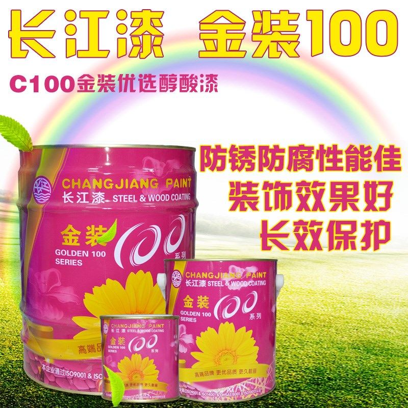 长江防锈漆 醇酸树脂调和钢结构金属漆 磁漆 环氧面漆底漆工业漆