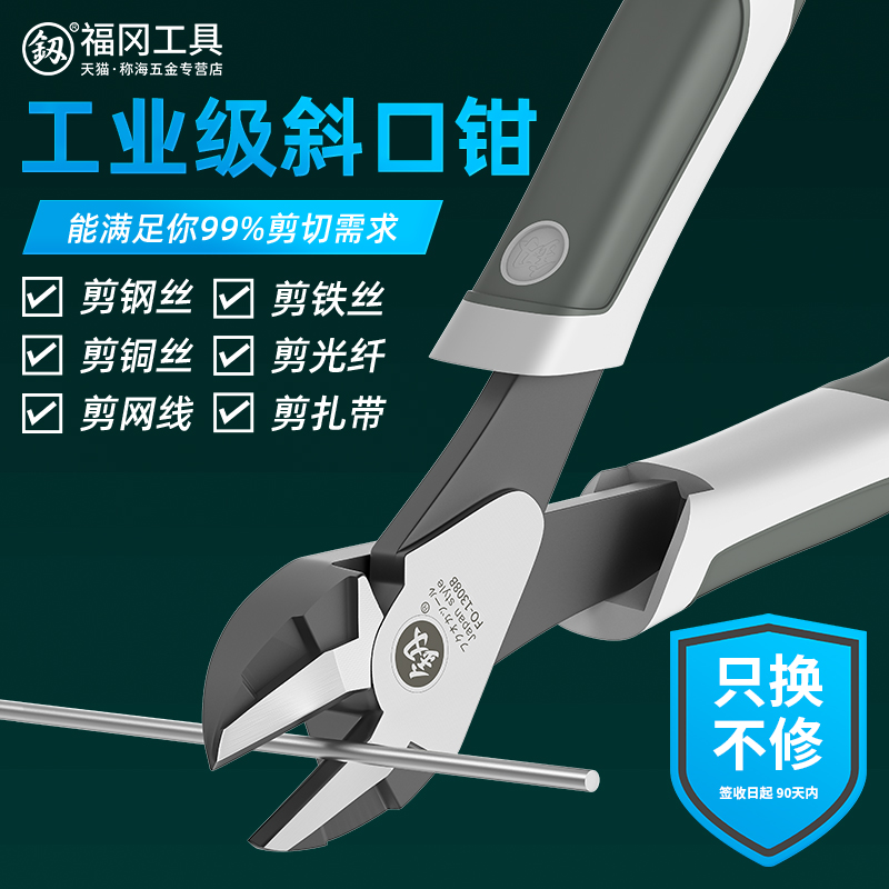福冈斜嘴钳子6寸斜口钳偏口钳子7寸电工专用剪钳剪光纤钢丝剪线钳