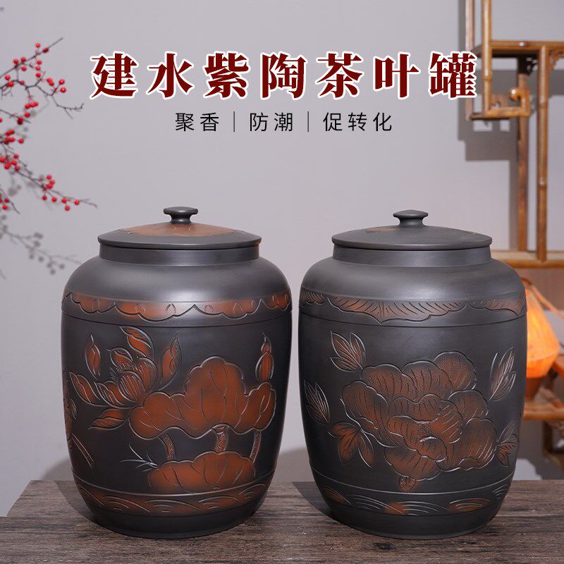 建水紫陶茶叶罐陶瓷储茶缸家用密封罐防潮透气存普洱茶大容量高档