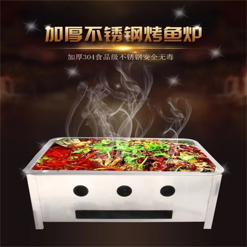 加厚不锈钢烤鱼炉 酒店木炭烤鱼炉 商用特色复古烤鱼炉架 烤鱼夹