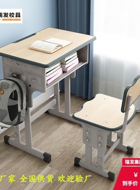 课桌椅小学生学习桌儿童学习桌中学生写作业可升降课桌椅套装家用