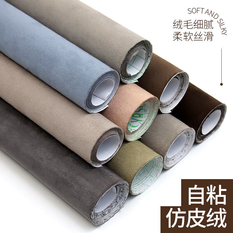 自粘背胶仿皮绒柔顺手感鹿皮绒环保布料手工diy汽车内饰翻新改装