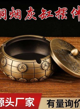 铜烟灰缸摆件家用自用礼品办公室用烟灰缸象棋烟灰缸竹节烟灰缸