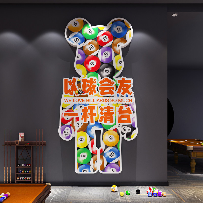 台球厅装饰画桌球文化背景墙布置摆件斯诺克俱乐部宣传海报墙贴纸,家居饰品,文化墙贴,淘宝优惠券,粉丝福利购,淘宝优惠卷