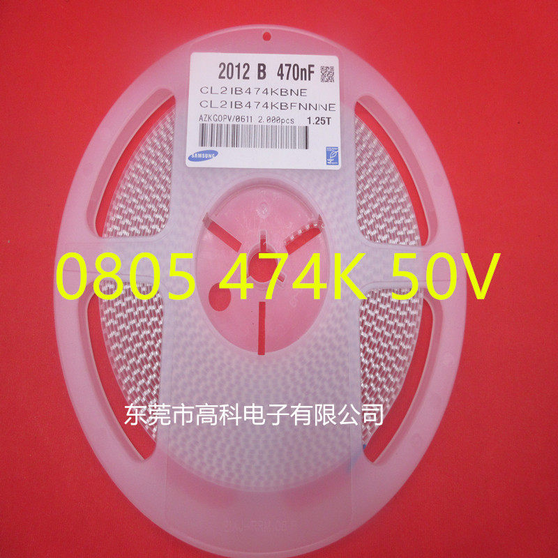 贴片电容0805 474K/2K 50V   2012 470NF/330nF 334K 10% 4K