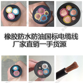 国标YCW3 5芯10 95平方防水耐油橡胶软芯电缆线