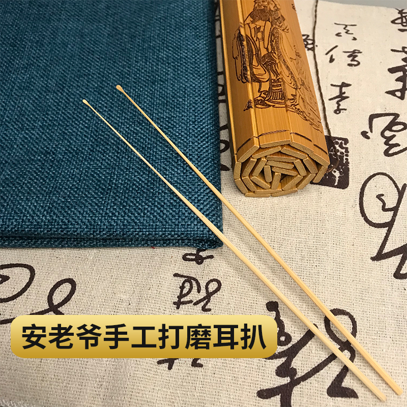 安老爷竹制竹耳勺采耳技师工具套装精细娃娃头木柄掏耳朵挖耳屎勺
