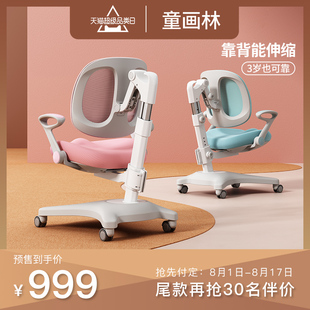 童画林追背学习椅学生功能椅儿童椅小学生椅子家用矫正坐姿写字椅