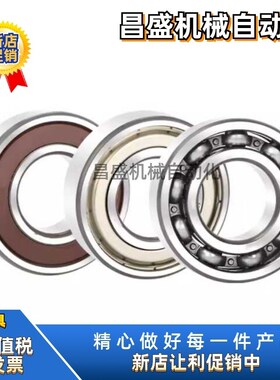 SB6900/6901/6902/6903/6904/6905/6906/6908/6909/6910Z滚珠轴承