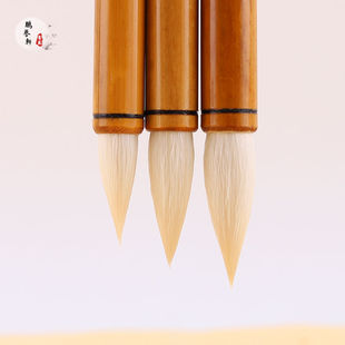 鹏誉轩【苘麻羊毫】光锋纯羊毫小楷毛笔套装染色笔隶书颜体山水画