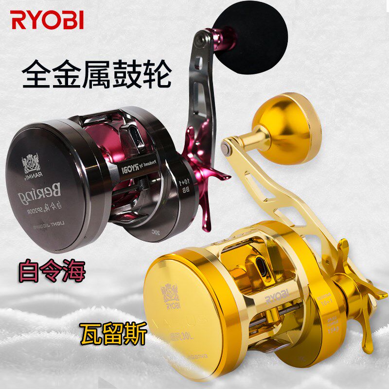 利优比鼓轮瓦流斯全金属海杆轮不锈钢鱼线轮慢摇铁板路亚轮图片