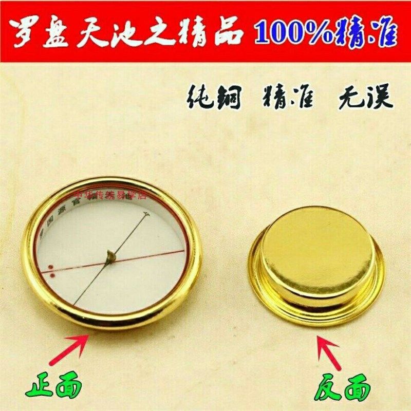 集福堂官帽罗盘天池3.6大2.4大2.6罗国源罗盘指南针罗经大天池