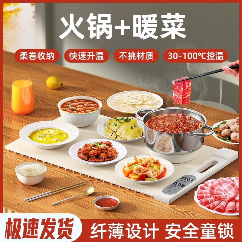 Yasitio暖菜板保温家用多功能热板新款杯垫折叠加热恒温智能火锅,生活电器,保温碟/暖菜板/冷暖杯垫/暖桌垫,淘宝优惠券,粉丝福利购,淘宝优惠卷