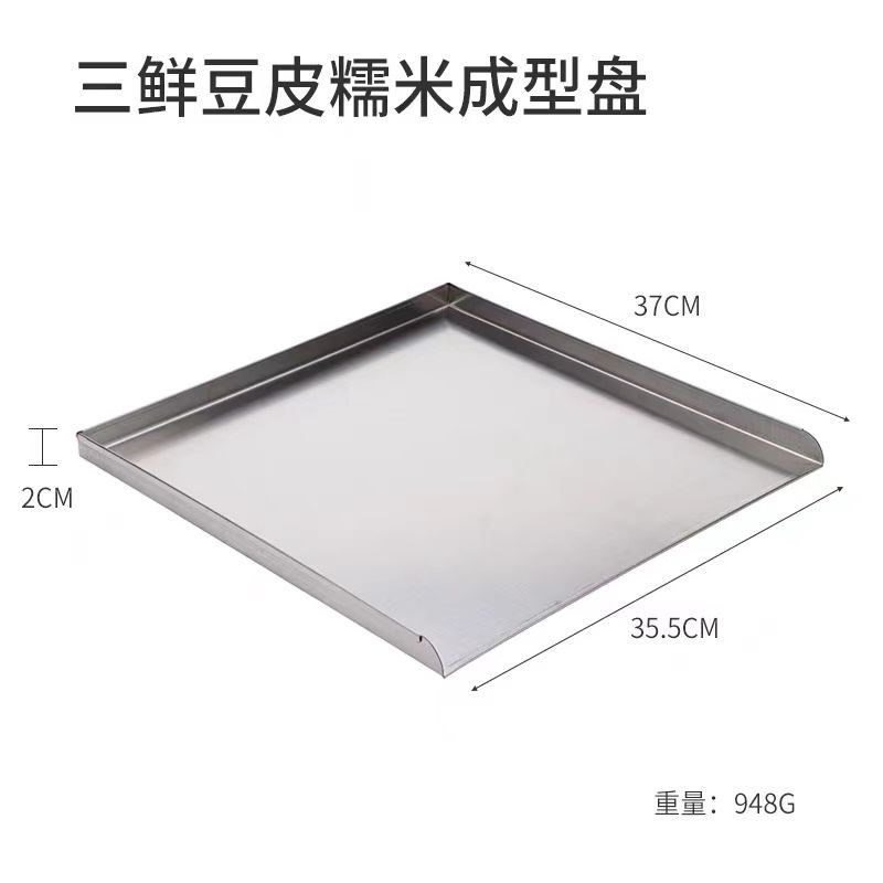 不锈钢糯米饭方盘 三鲜豆皮锅专用工具豆皮盘子不锈钢开口浅方盘,金属材料及制品,不锈钢制品,淘宝优惠券,粉丝福利购,淘宝优惠卷