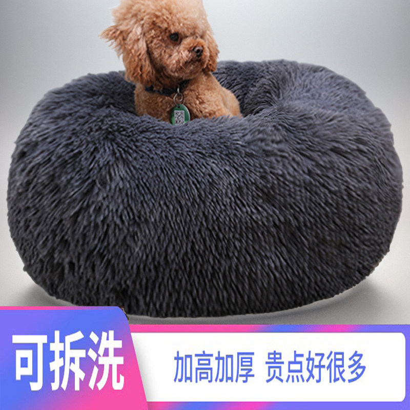 可拆洗秋冬长毛绒保暖宠物窝加高加厚泰迪车载狗窝圆形小中大猫窝
