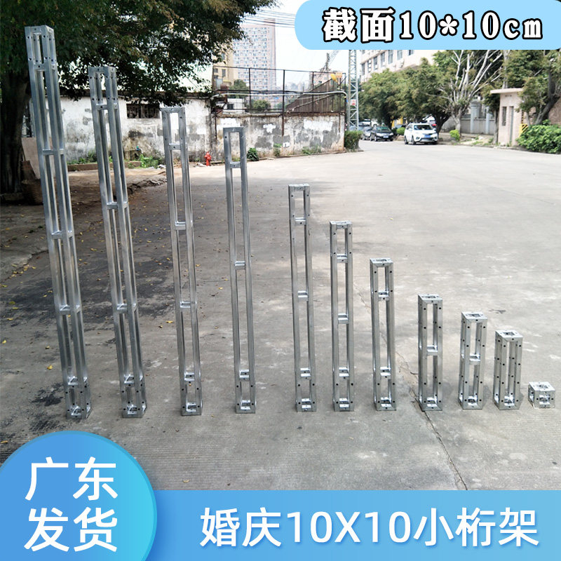 小桁架10x10cm热镀锌方管行架广告展架婚庆舞台灯光背景钢铁衍架