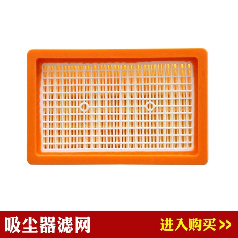 杰伯利凯驰MV4 MV5 MV6 WD4吸尘器配件过滤网滤芯