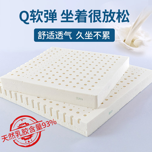 高纯度乳胶坐垫学生办公室座椅垫餐椅垫沙发垫美臀屁股坐垫40cm
