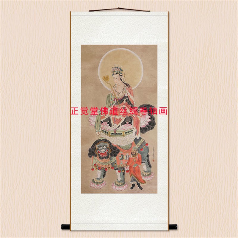 南无大智文殊师利菩萨画像 佛堂中式复古古画版卷轴客厅丝绸挂画