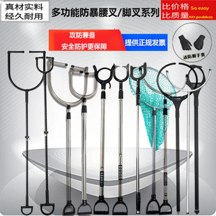 防暴钢叉伸缩不锈钢抓捕约束器网兜校园安保器材防暴带锁腰叉脚叉