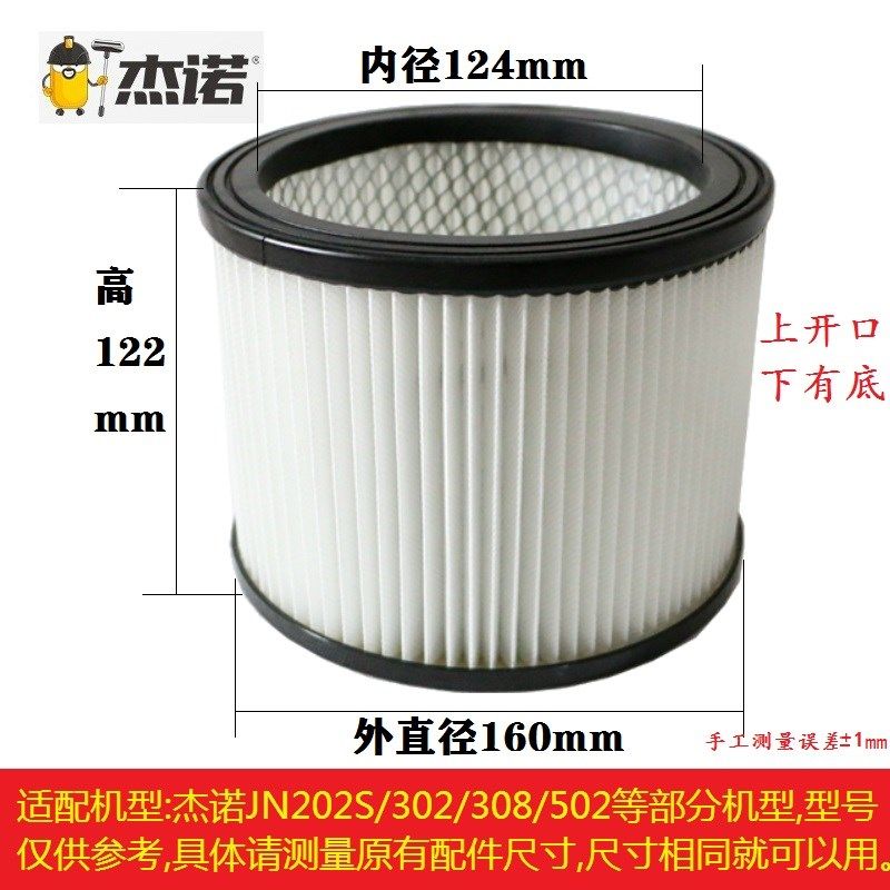 杰诺吸尘器过滤芯302S/308S/502/Z3洁云原装海帕滤网过滤罩内胆