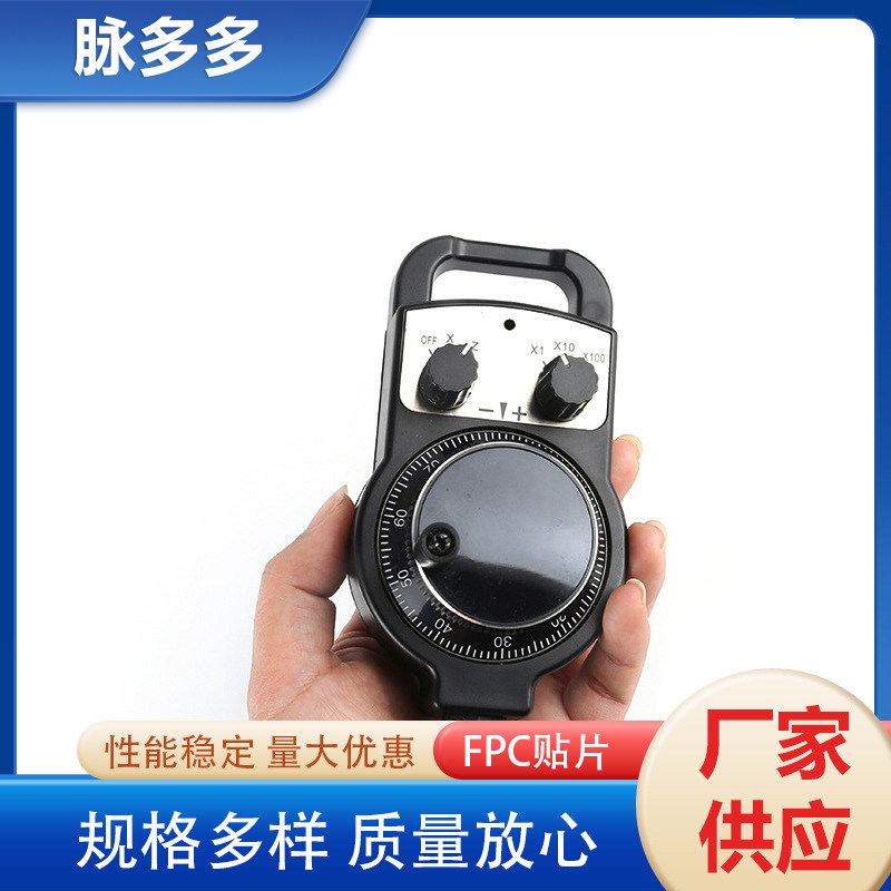 数控机床电子手轮锣 2轴4轴5轴6轴手摇盒 手持脉冲产生器车铣钻