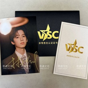 华表奖林子烨亲笔签名照保真应援亲笔签名鉴定认证