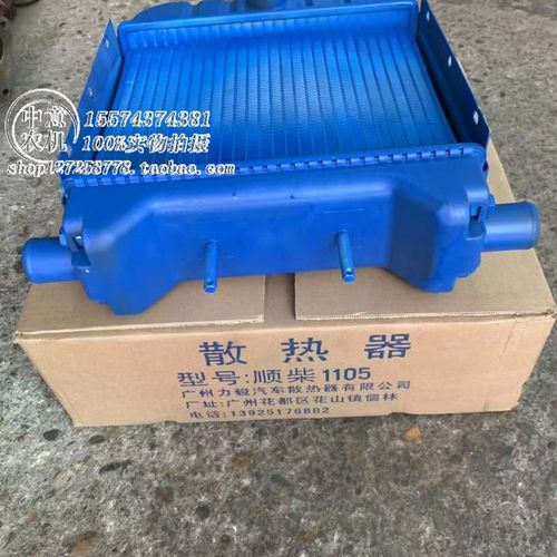 铝水箱1105/195德力牌柴油机水箱配件,金葛拖拉机世杰拖拉机专用