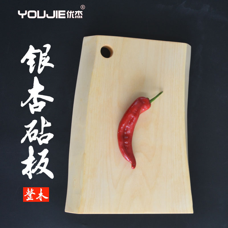 正宗泰兴银杏砧板白果树菜板实木刀板宝宝用用的切菜板占板手感棒