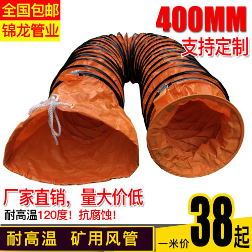 通风管道 PVC尼龙塑料帆布伸缩管 喷漆鼓抽油烟排风机软管道400mm