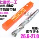 26.6 26.7 26.8 优一上工 27.0 高速网锥柄麻花钻头 26.9 锥钻