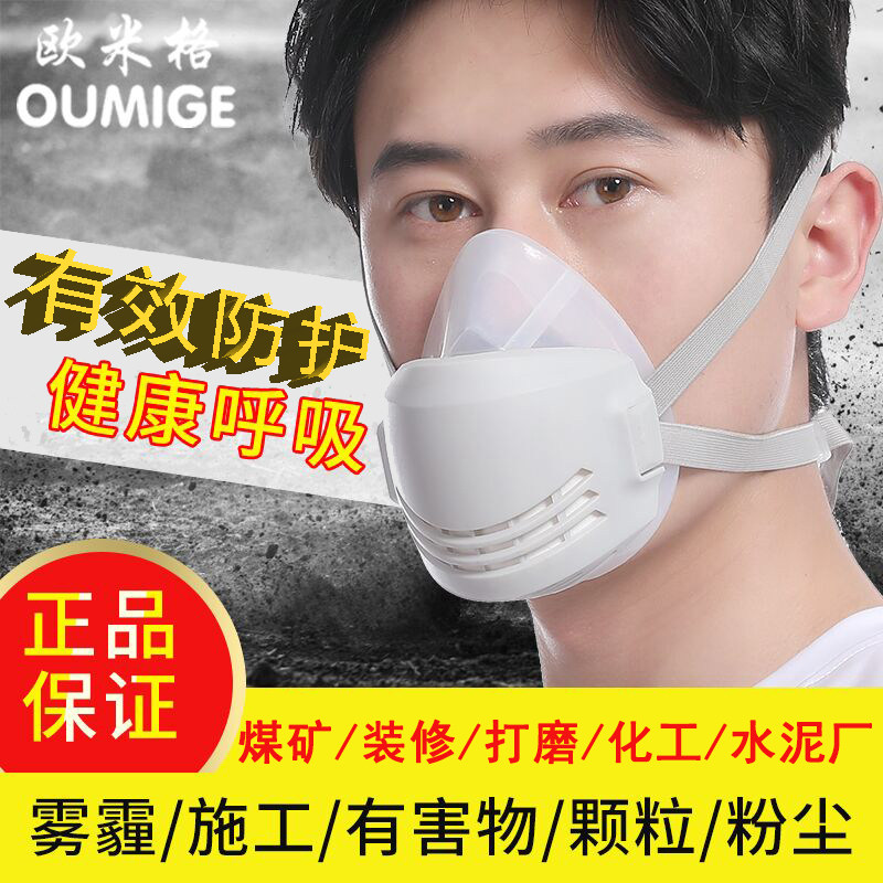 KN95防尘口罩男面具硅胶透气防工业粉尘易呼吸装修打磨煤矿可水洗