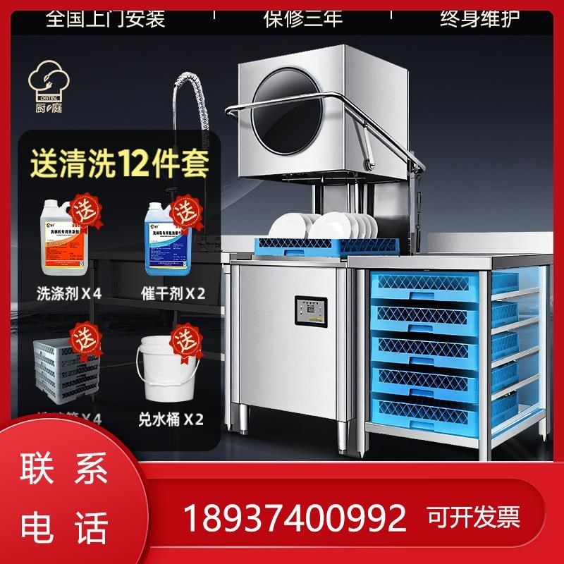 商业揭盖洗碗机商用大小型全自动饭店清洗机快餐店餐厅全自动餐饮,清洗/食品/商业设备,商用洗碗机,淘宝优惠券,粉丝福利购,淘宝优惠卷